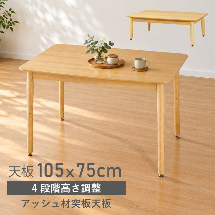 楽天市場】ミッドセンチュリー（こたつ｜季節・空調家電）：家電の通販