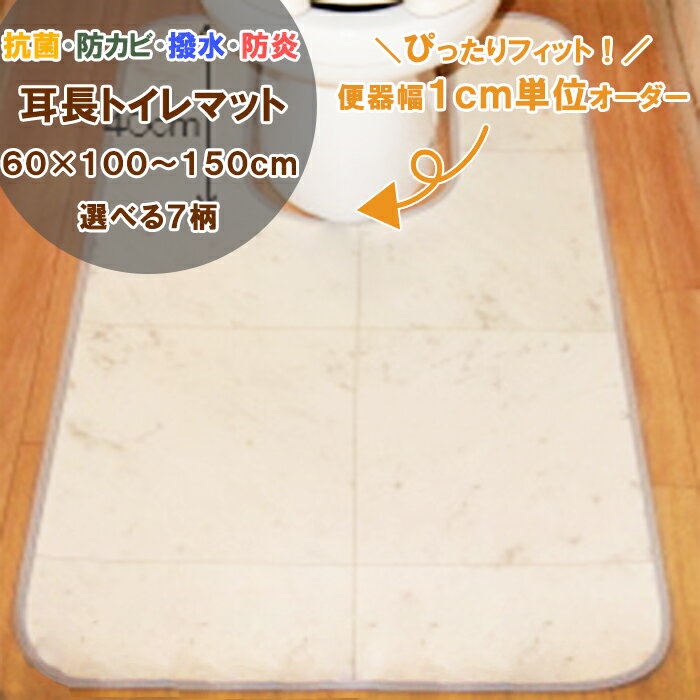 【最短4営業日出荷】 60×110cm 耳長 