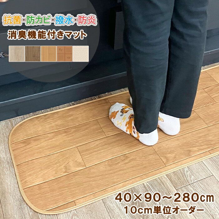 楽天市場】マット 40×90の通販 楽天市場】マット 40×90の通販