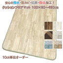 【最短4営業日出荷】 キッチンマット 100×90～480cm 拭ける 撥水 防カビ 抗菌 防炎 日本製 耐摩耗性 アンダーマット 多サイズ 2.3ミリ厚 はっ水 クッションフロア 塩化ビニル ビニールカーペット ラグ マット 木目 おしゃれ インテリア 家具下