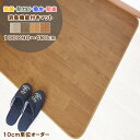 【最短4営業日出荷】 キッチンマット 100×90～480cm 拭ける 撥水 消臭 表面強化 防カビ ...