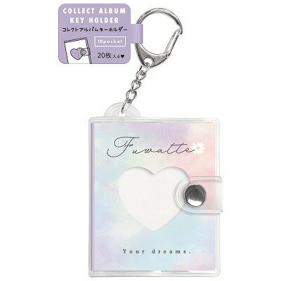 【クラックス】コレクトアルバムキーホルダー　フワッテモア 109149のサムネイル