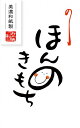 古川紙工 ベーシック ぽち袋 メッセージほんのきもち ポチ袋 ミニ封筒 お年玉袋 お盆玉袋 VP278 美濃和紙 お買い物マラソン お買い得商品