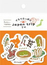 ポイント UP 期間限定 フレークシール 和紙 宮城 ぐるりニッポン QSA177 古川紙工 ◎