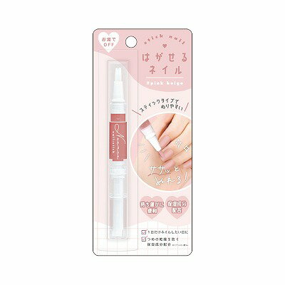 はがせる ネイル スティックネイル PINK BEIGE 214177 カミオジャパン kamiojapanのサムネイル