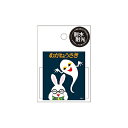 シール ミニ デコ ステッカー めがねうさぎ 213938 カミオジャパン kamiojapan お買い物マラソン お買い得商品