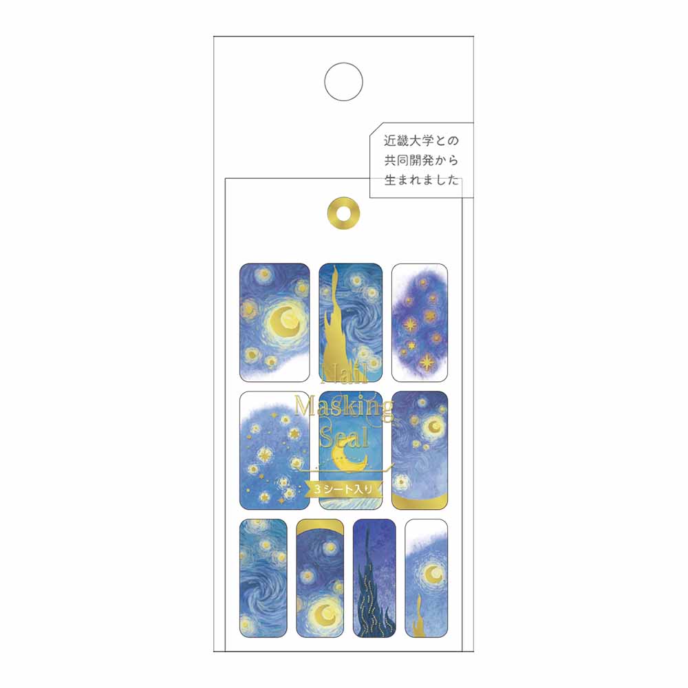 ポイント UP 期間限定 シール Nail Masking ゴッホ 215962 近畿大学 カミオジャパン kamiojapan ◎