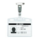 ポイント UP 期間限定 【コクヨ】タッグ名札(IDカード用) ナフ-170N