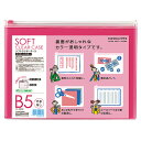 ポイント UP 期間限定 【コクヨ】<クリヤー&カラー>マチなしB5桃 クケ-5305P
