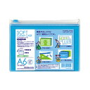 ポイント UP 期間限定 【コクヨ】<クリヤー&カラー>マチなしA6 薄青 クケ-5316LB