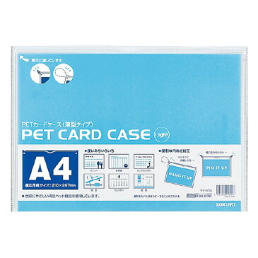 【コクヨ】カードケース（薄型タイプ）A4 クケ-3034