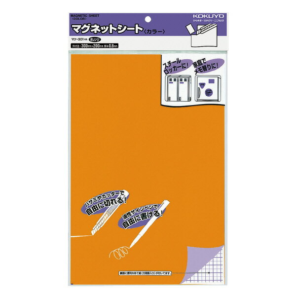 ポイント UP 期間限定 【コクヨ】マグネットシ−ト マク-301YR