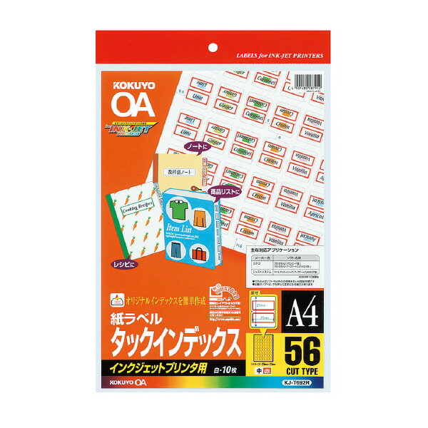 ポイント UP 期間限定 【コクヨ】IJP用ラベルタック KJ-T692NR