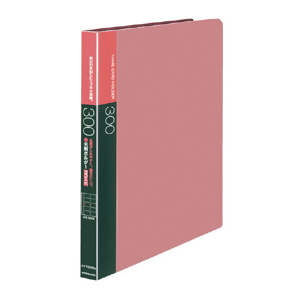 【コクヨ】名刺ホルダー（替紙式）300名 メイ-F335NP