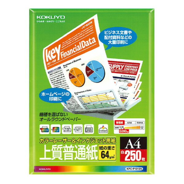 ポイント UP 期間限定 【コクヨ】IJP＆LBP用紙上質普通紙 KPC-P1015N　[A4サイズ][250枚]