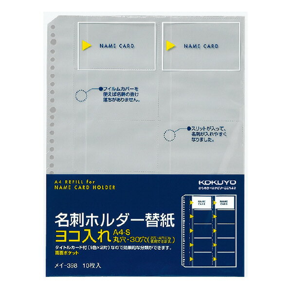 （まとめ）セキセイ 名刺ホルダー NPP-200 A4 11mm ライト灰【×10セット】