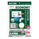 商品説明 ●印刷後に切り離すだけで名刺が完成。マイクロミシン目入りなので、ラクにきれいにカットできます。 ●インクジェットプリンタ・レーザープリンタ・コピー機対応のマルチタイプ。裏面にも印刷できます。 商品仕様 サイズ：A4 仕様：両面普通紙・厚口 枚数：10枚 ●面数/10面 ●1片の大きさ/55×91mm ●マイクロミシン目入り ●両面印刷用紙 ●白色度99%程度（ISO）