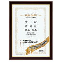 ポイント UP 期間限定 【コクヨ】額縁<金飾>(軽量・スタンド付)(大賞) カ-522