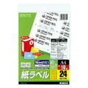 ラボ用マーキングラベル角型32.5 白1袋(24枚×10シート入り)3-5382-01　※事業者向け商品です 　送料込み！