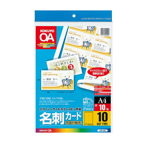 ☆サンワサプライ マルチタイプまわりがきれいな名刺カード・標準(A4、10面、20シート200カード入り) JP-MCCM01