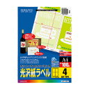 楽天ピボット楽天市場店ポイント UP 期間限定 【コクヨ】カラーレーザー＆コピー用光沢紙100枚 LBP-G1904 [A4サイズ]