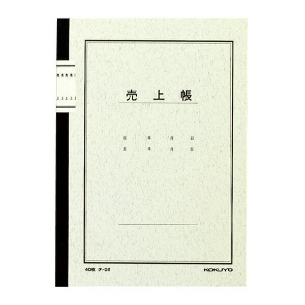 （まとめ）コクヨ 帳簿 元帳 B5 30行200頁 チ-200 1冊【×5セット】