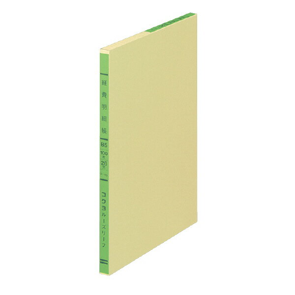 コクヨ バインダー帳簿用ルーズリーフ 一色刷 物品出納帳A リ-375