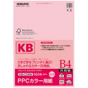 ポイント UP 期間限定 【コクヨ】PPCカラ−用紙B4100S KB-C134NP(2)