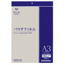 ポイント UP 期間限定 【コクヨ】パウチフィルム20枚A3 KLM-15F307430-20N