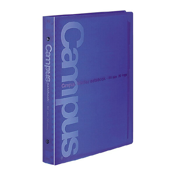 バインダーノート ワイド PP表紙 B5 縦 26穴 青 ル-633B コクヨ KOKUYO