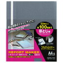 ポイント UP 期間限定 【コクヨ】レポートメーカー厚とじA4縦 セホ-60B