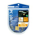 ポイント UP 期間限定 【コクヨ】パソコンロックキット EAS-L3N