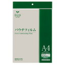 【コクヨ】パウチフィルム20枚A4 KLM-F220307-20N