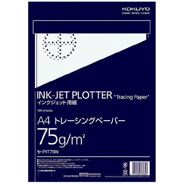 ポイント UP 期間限定 【コクヨ】インクジェット用トレーシングペーパーA4 セ-PIT79 1