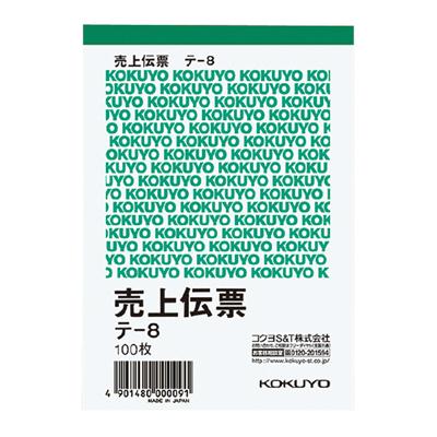 コクヨ 3枚仕切書　B7タテ50組　ノーカーボン　10冊