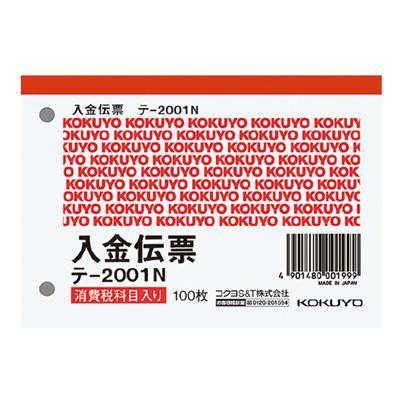 ■商品説明■ ●仮受消費税等表示欄付。 ●60mmピッチ穴付きです。 ●正規JIS規格寸法ではありません。 ■商品仕様■ 品名：入金伝票 サイズ：※B7・ヨコ型 タテ・ヨコ：88・125 行数：4行 枚数：100枚 ●紙質/上質紙●60mmピッチ穴付きです。●行数の内1行は科目として[仮受消費税等]と記載しています。 ■特記事項■ 画像はあくまでも商品イメージになります。実際の商品と色や仕様が多少異なる場合がございます。