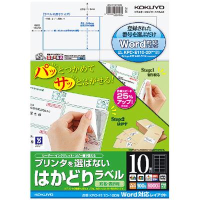 ラベルシール A4 4面 500枚 ABC1-404-RB09 まとめ買い 業務用 箱売り 箱買い ケース買い 10面以下 マルチプリンタ対応ラベルシール 粘着ラベル用紙