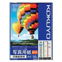 【コクヨ】IJP用紙・高光沢・A4・50枚 KJ-D12A4-50N