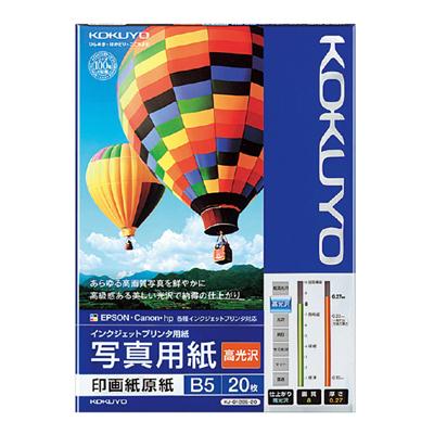 楽天ピボット楽天市場店ポイント UP 期間限定 【コクヨ】IJP用紙・高光沢・B5・20枚 KJ-D12B5-20N