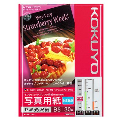 楽天ピボット楽天市場店ポイント UP 期間限定 【コクヨ】IJPセミ光沢紙・B5・30枚 KJ-J14B5-30