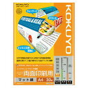 ポイント UP 期間限定 【コクヨ】IJP用SFG両面A4・30枚 KJ-M26A4-30