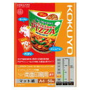 コクヨ IJP用SFG両面厚手・A4・50枚 KJ-M25A4-50