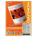 ポイント UP 期間限定 【コクヨ】IJP用SFG厚みしっかりA4・100枚 KJ-M16A4-100