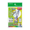 【コクヨ】マルチ用インデックス再剥離・はがき・小青 KPC-HT6065B