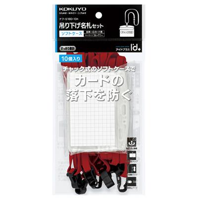 楽天市場】コクヨ 名札セットs180の通販