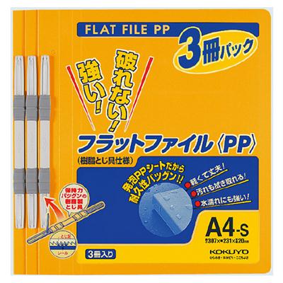 フラットファイルPP A4 コクヨ 3冊パック 縦 オレンジ 15mm 150枚収容 フ-H10-3YR KOKUYO