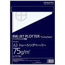 コクヨ ナチュラルトレーシングペーパー 中厚口(無地) A4 50g/m2 セ-T59N 1セット(1000枚：100枚×10冊)