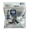 【ナカトシ産業】名札ホルダー回転式クリップ&伸縮リール 660-NR