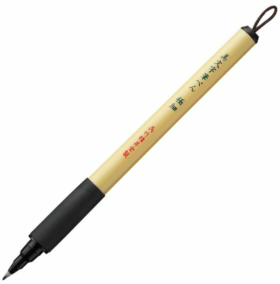 ポイント UP 期間限定 ◆◆【呉竹】美文字筆ぺん　極細　黒・セリース　XT1-10Sのサムネイル