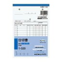 コクヨ　社内用紙　営業日報　B5　26穴　50枚　シン−253　1セット（10冊）